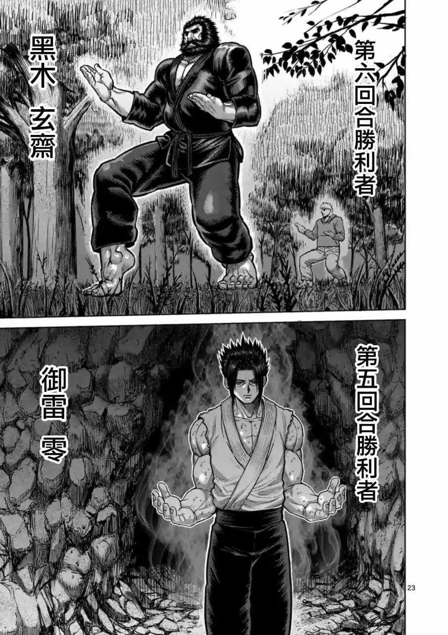 第170话