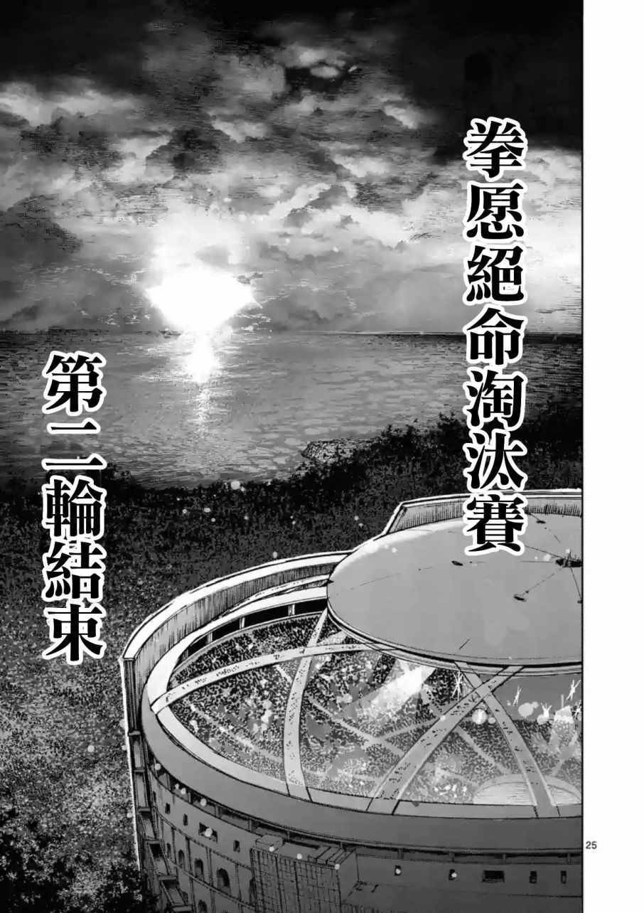 第170话
