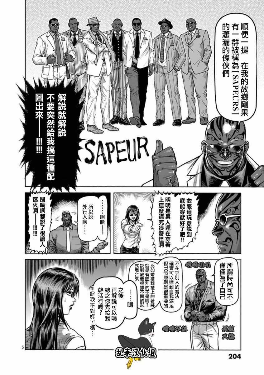 第18卷外传