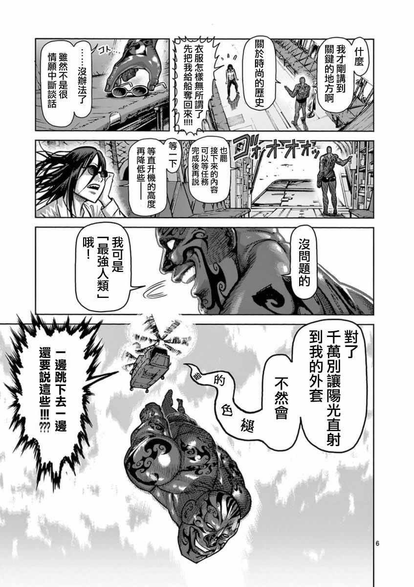 第18卷外传