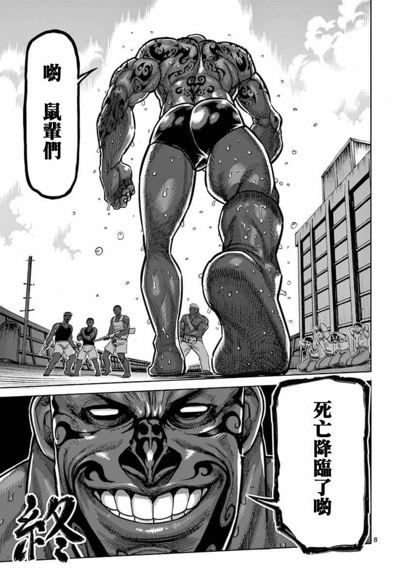 第18卷外传