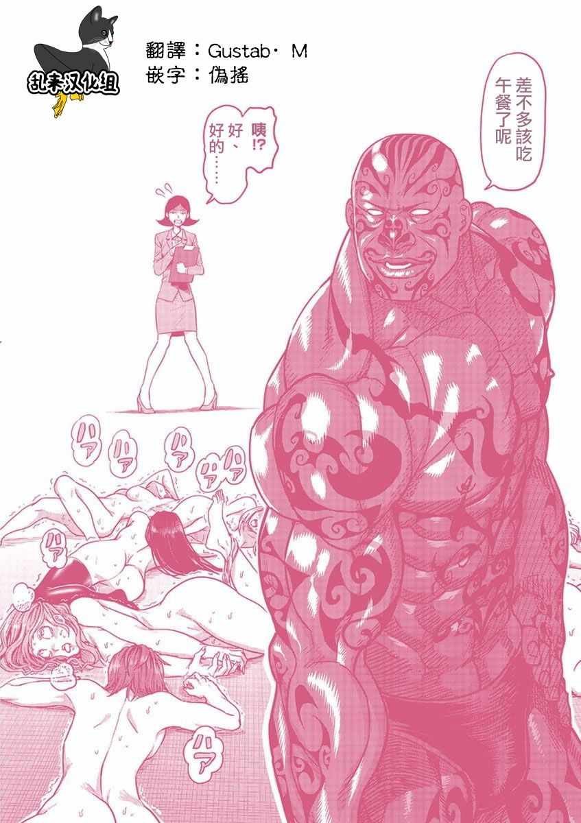 第18卷外传