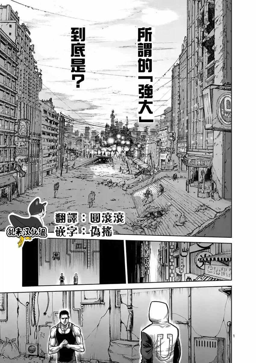 第171话
