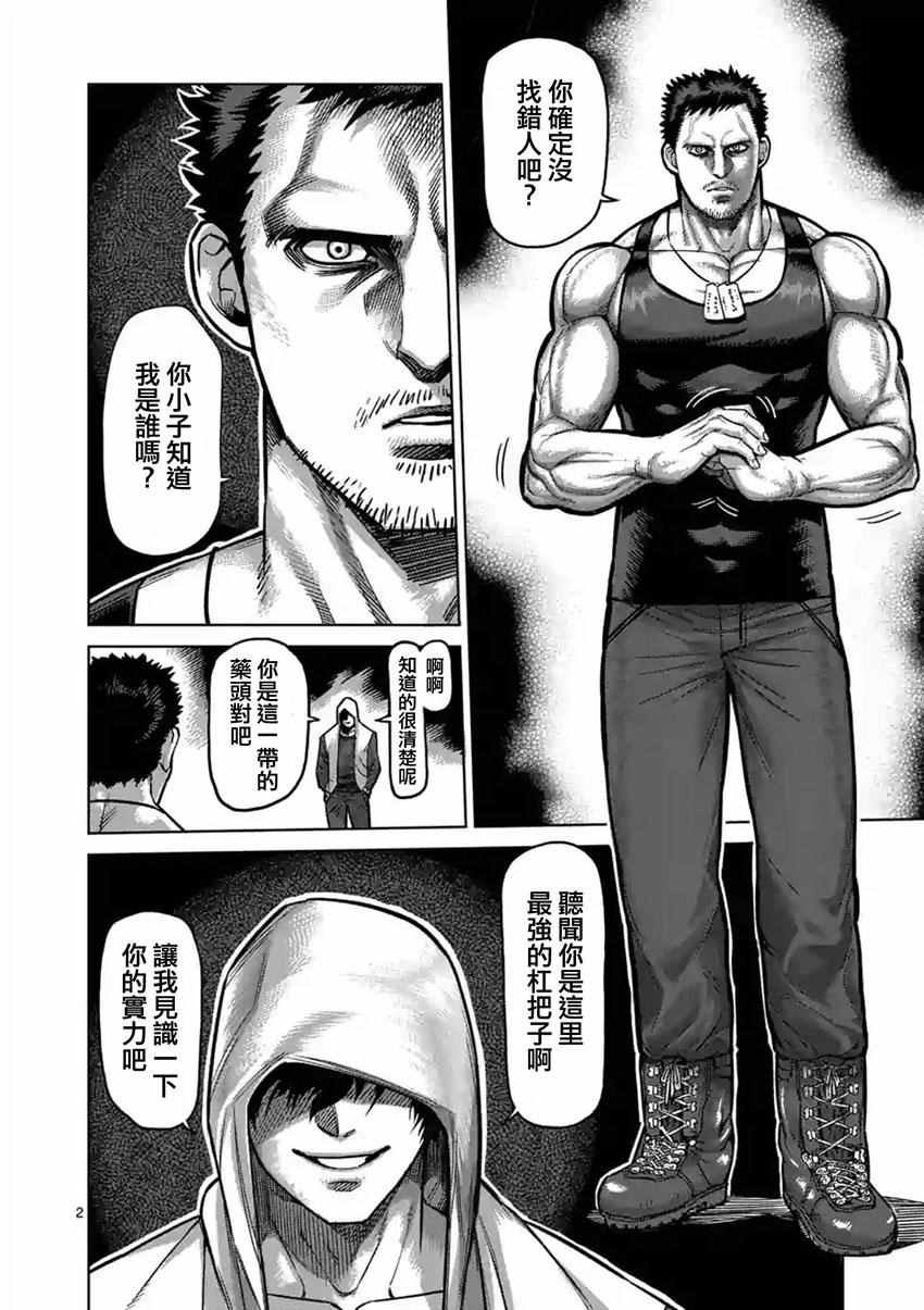 第171话