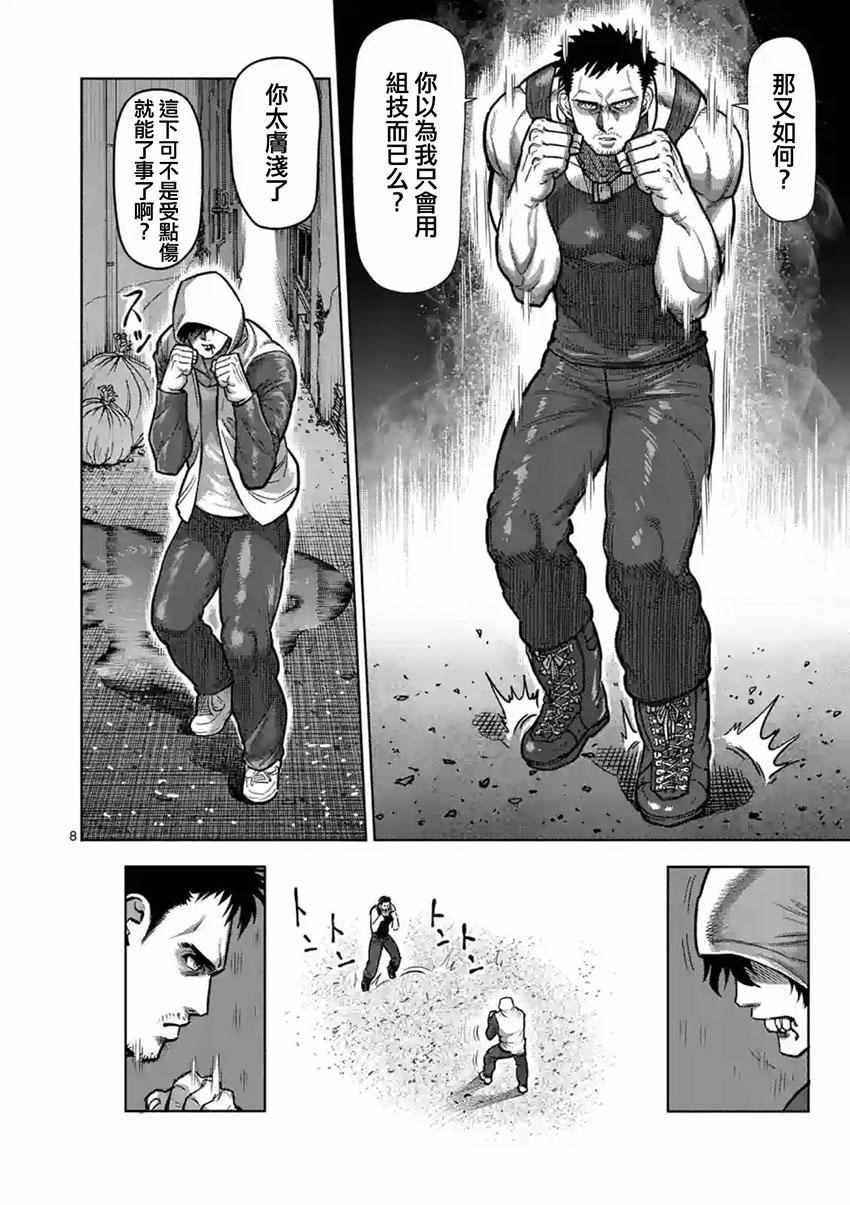 第171话