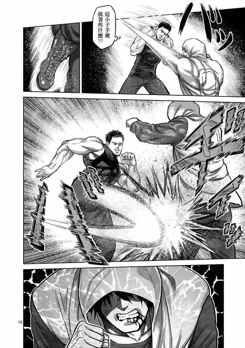 第171话