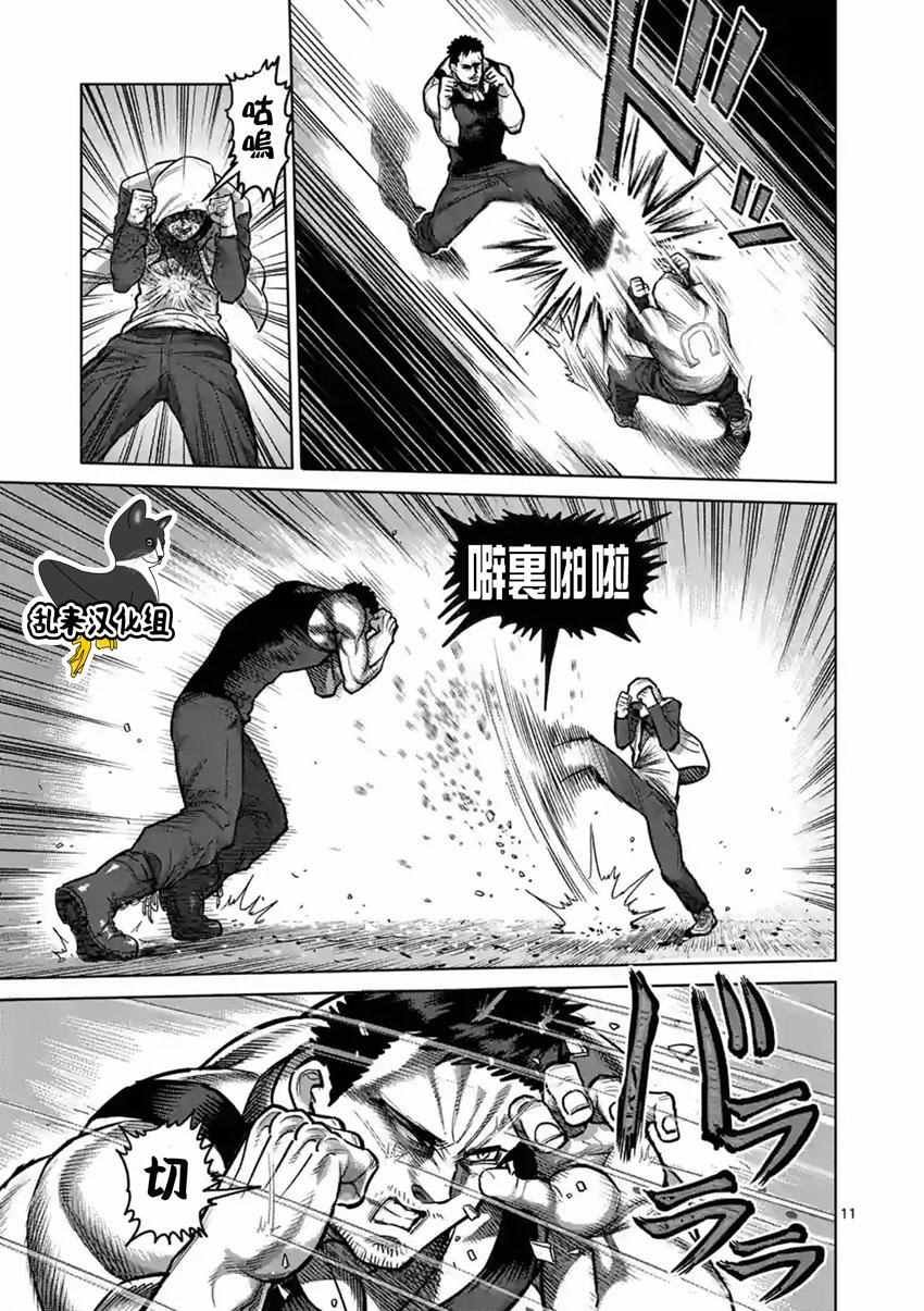 第171话