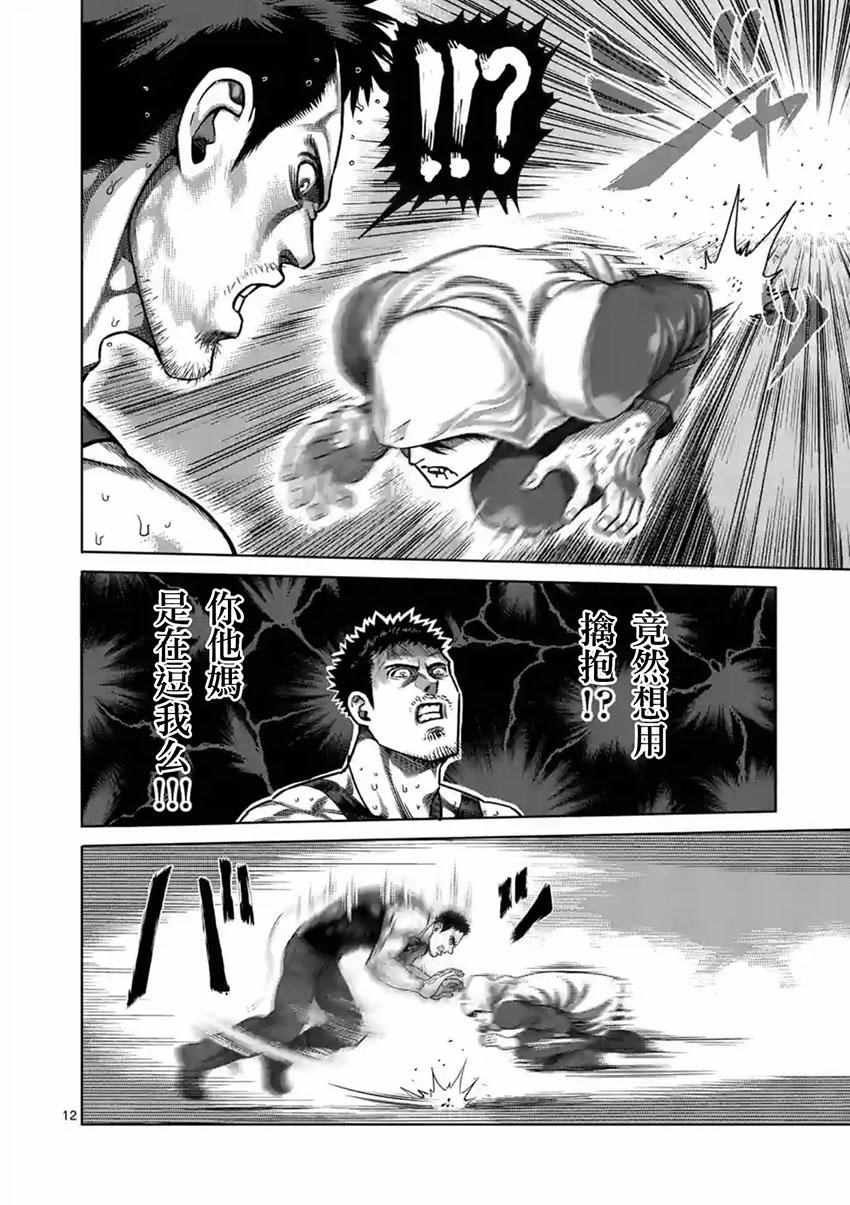 第171话