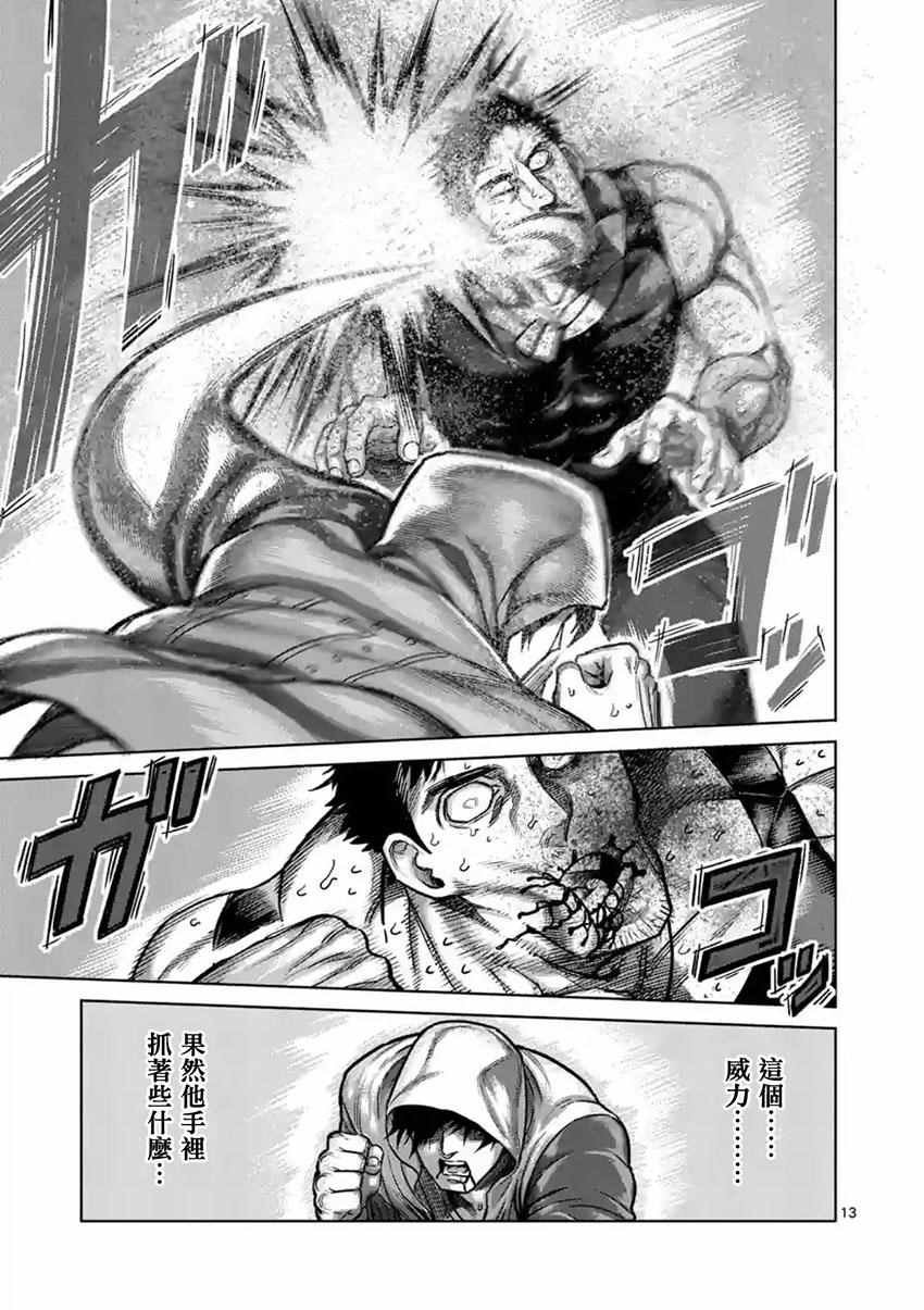 第171话