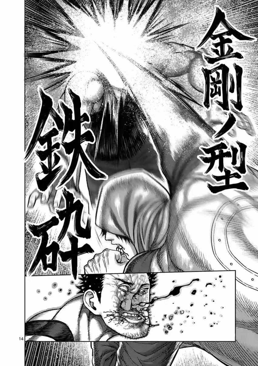 第171话