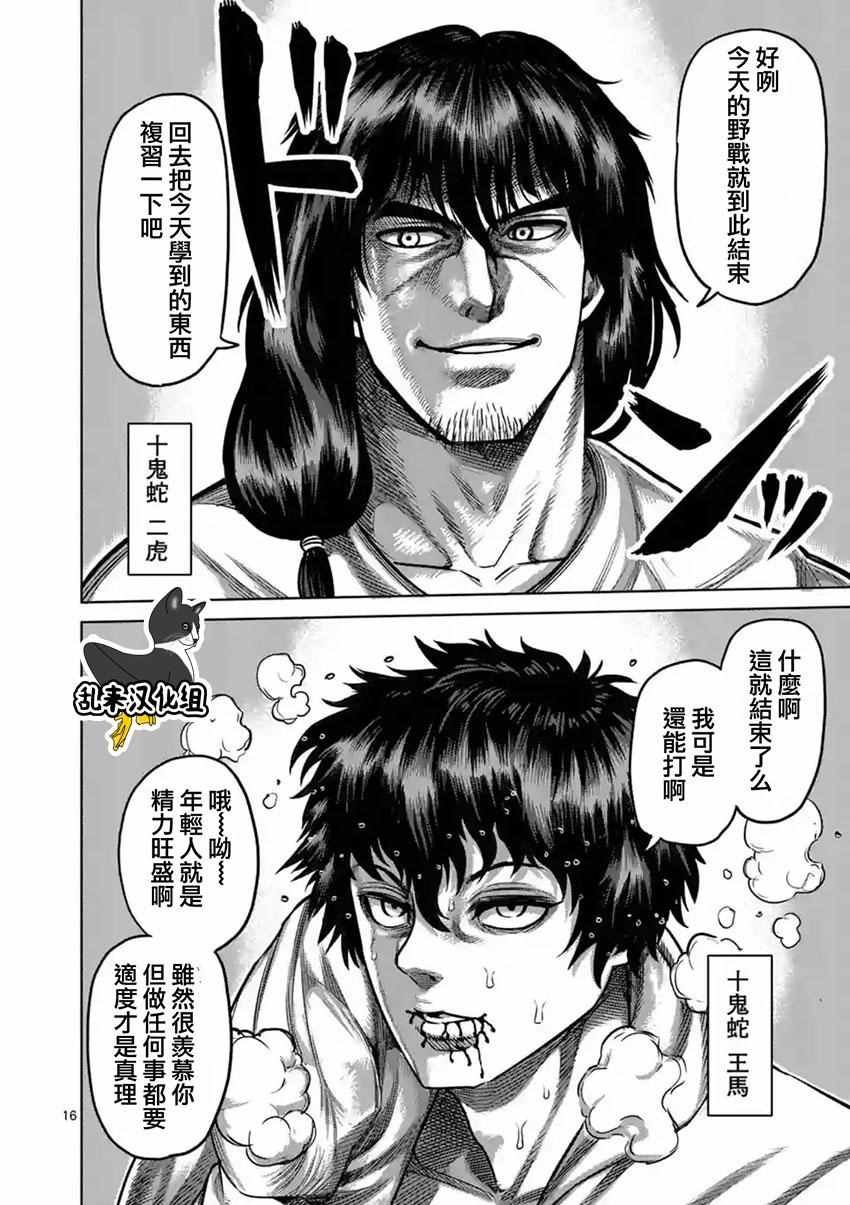 第171话