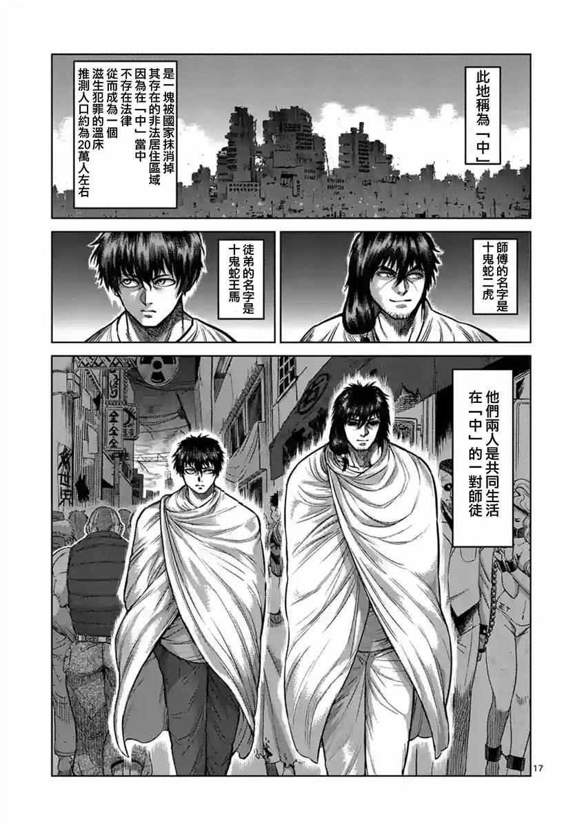 第171话