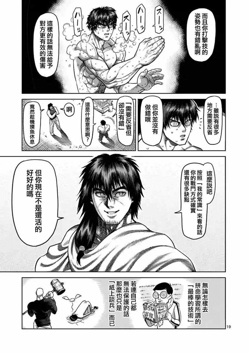 第171话