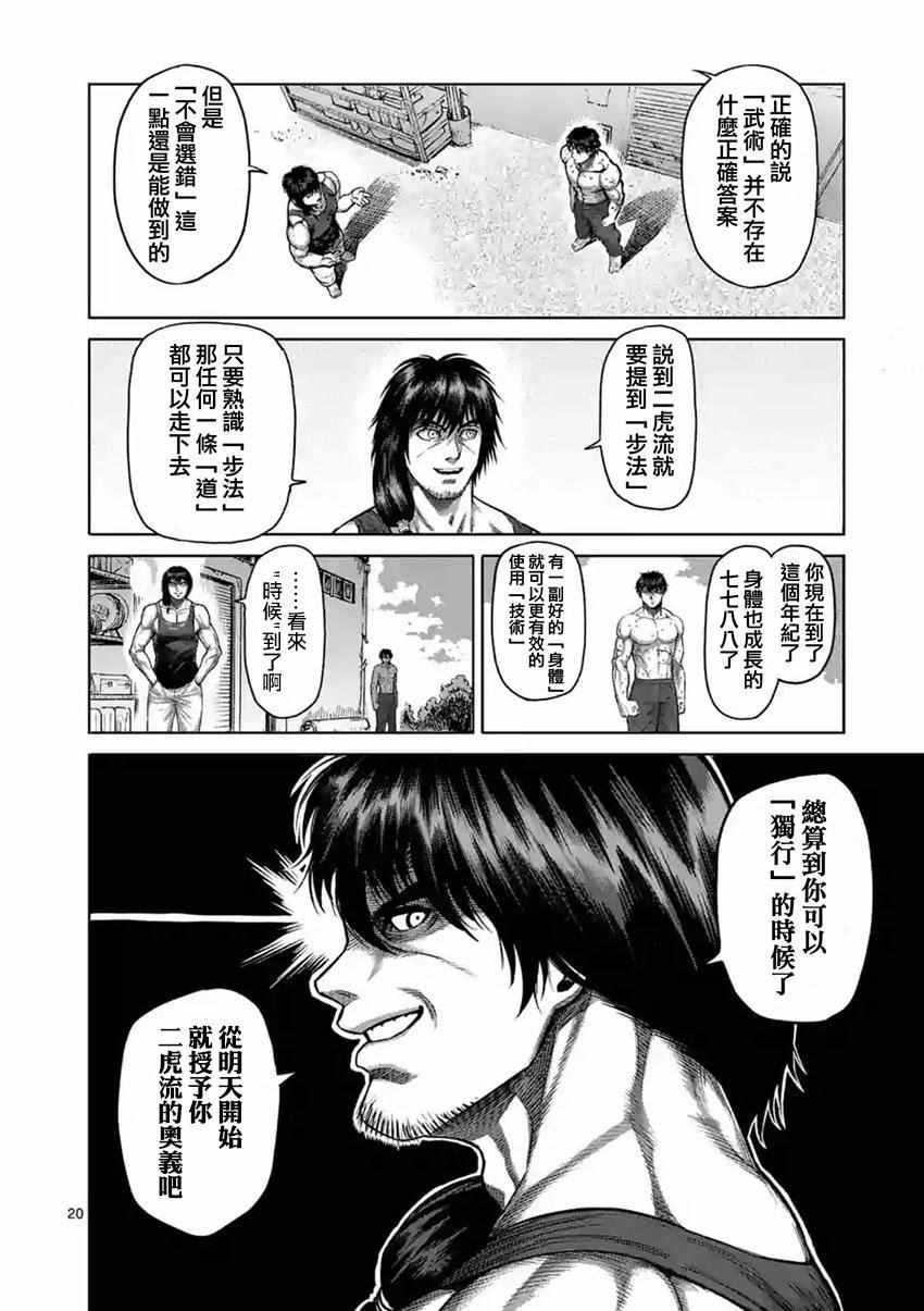 第171话