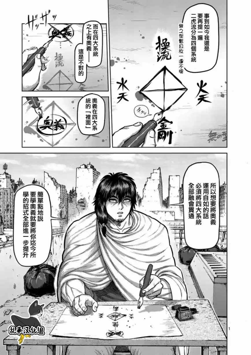 第172话