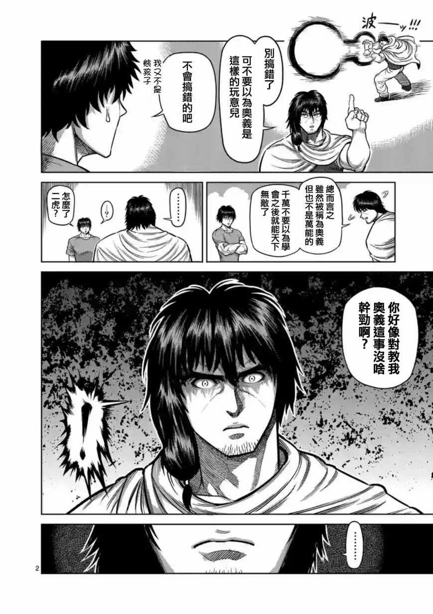 第172话