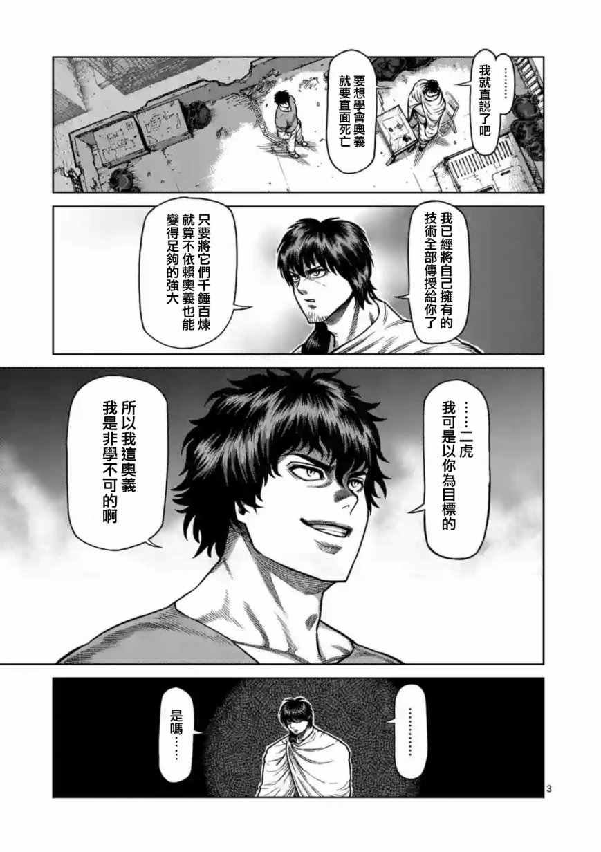 第172话
