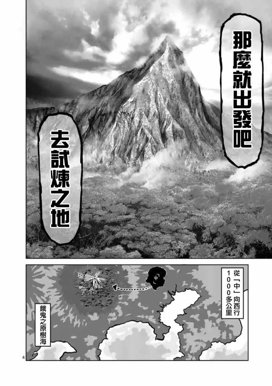 第172话