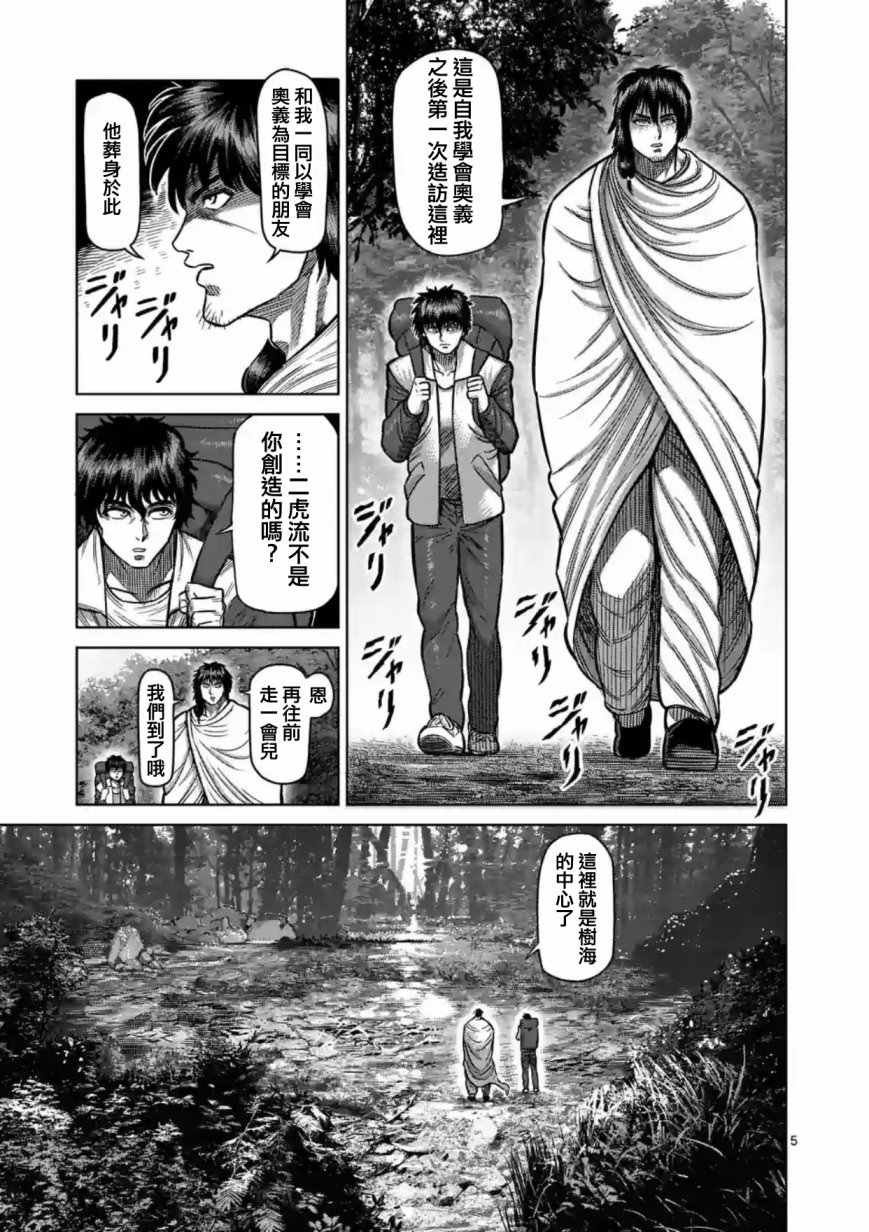 第172话