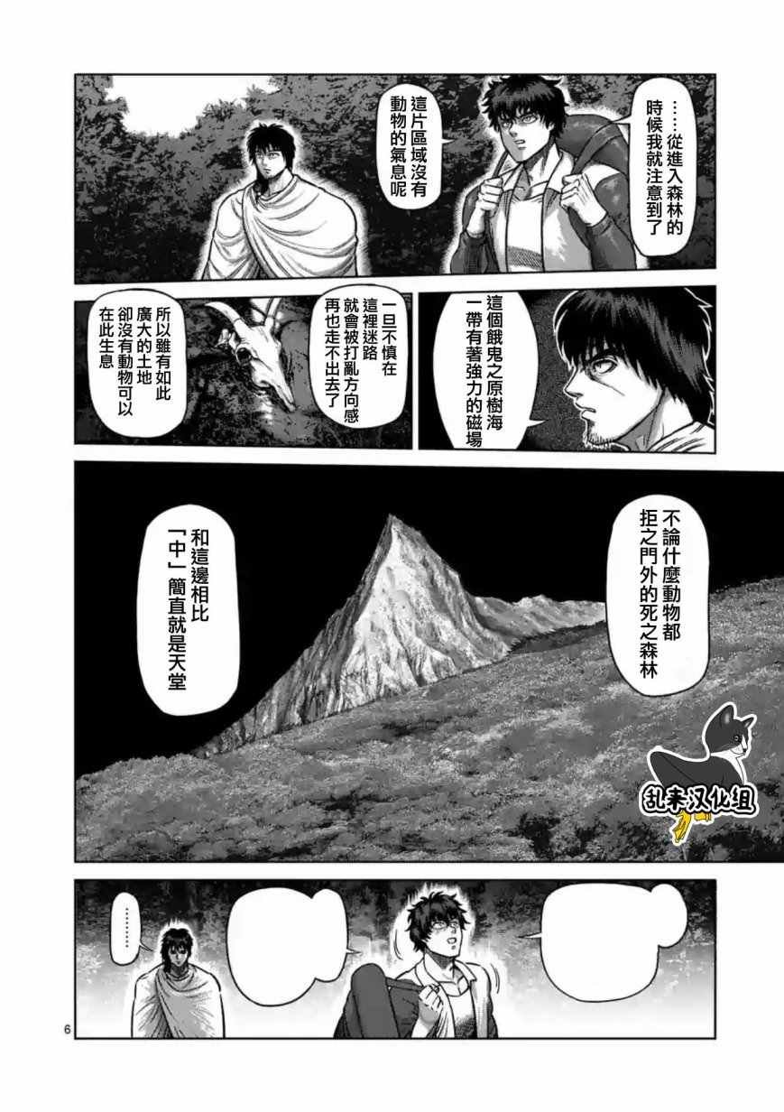 第172话
