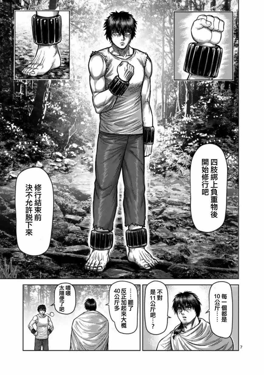 第172话