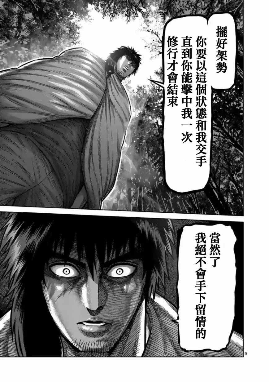 第172话