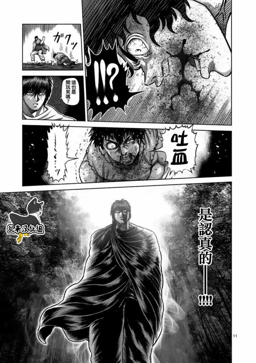第172话