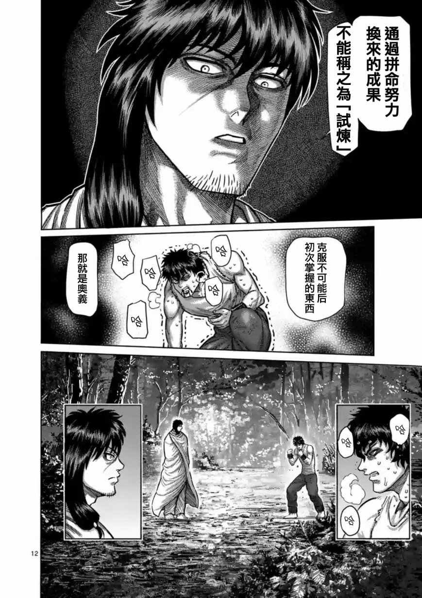 第172话