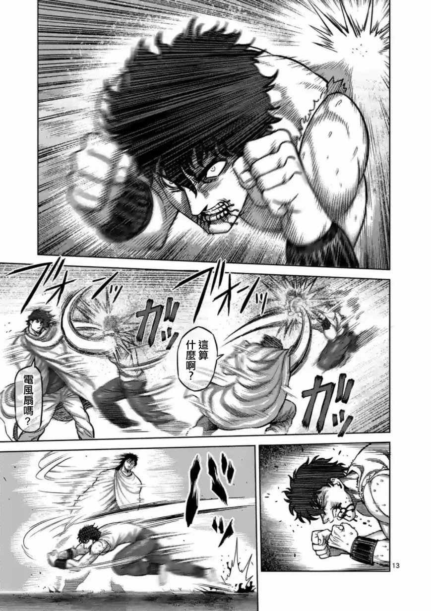 第172话