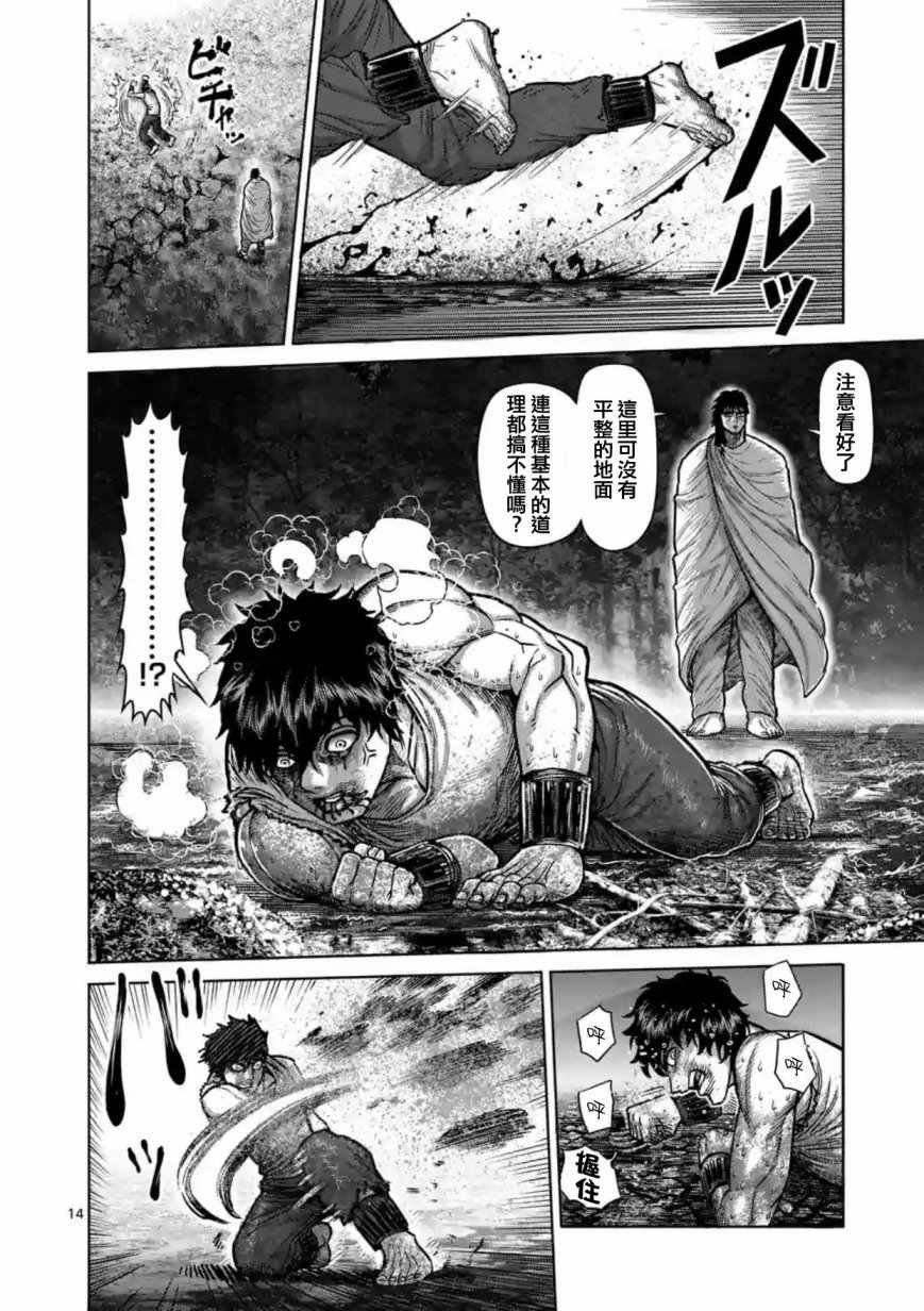 第172话