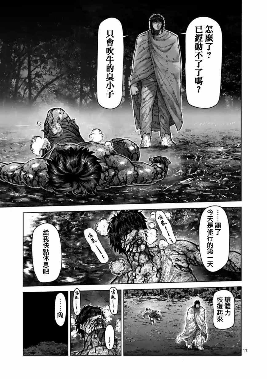 第172话