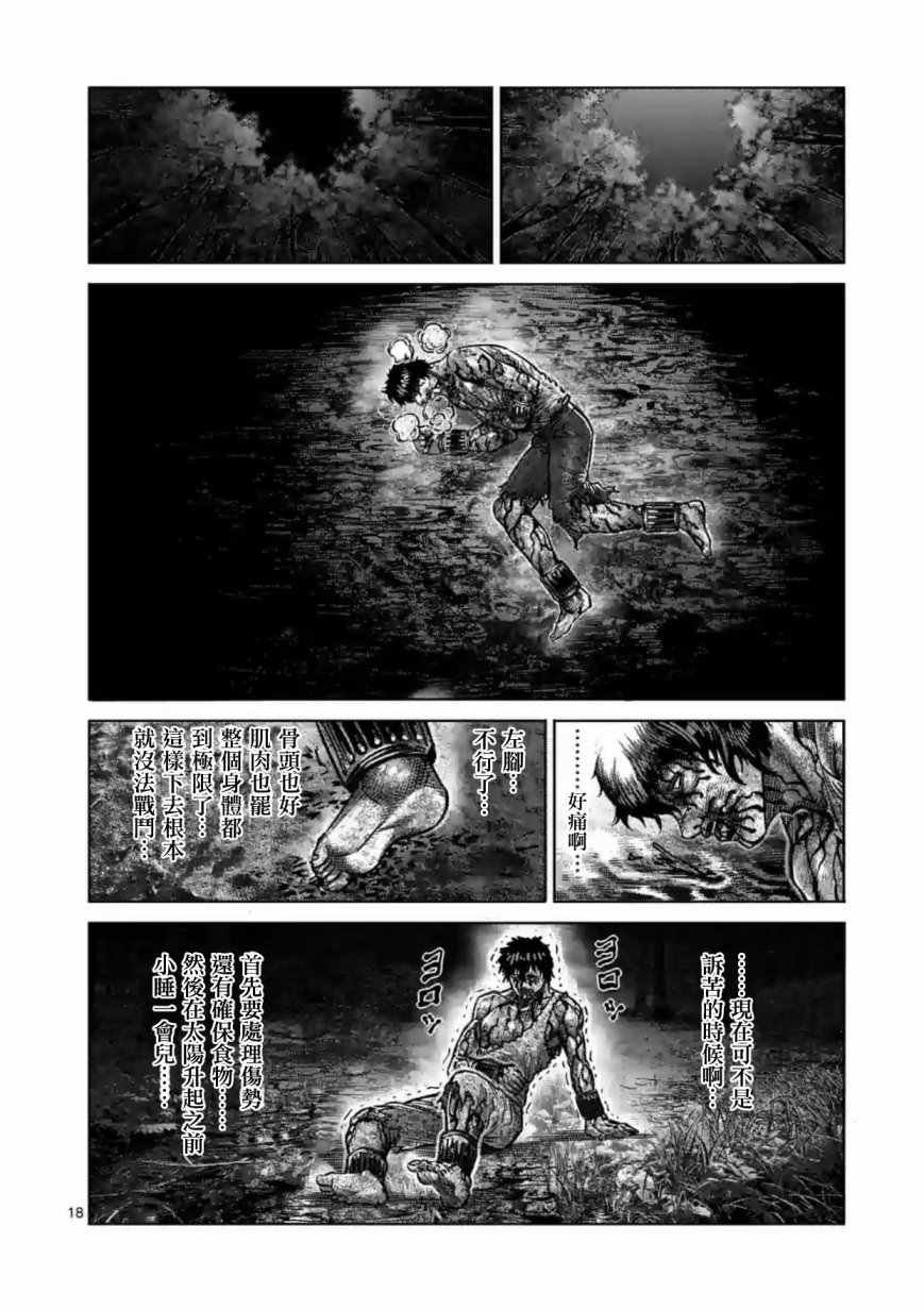 第172话