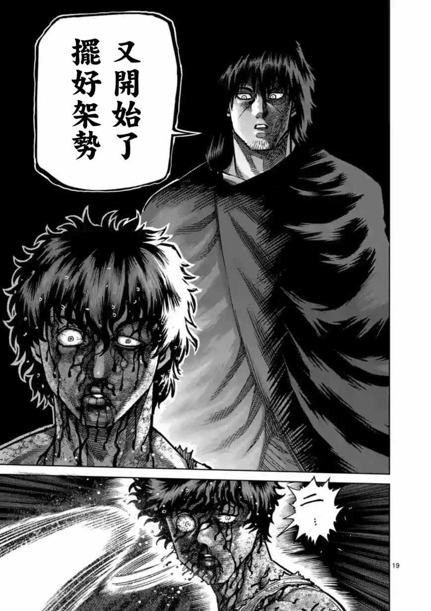 第172话