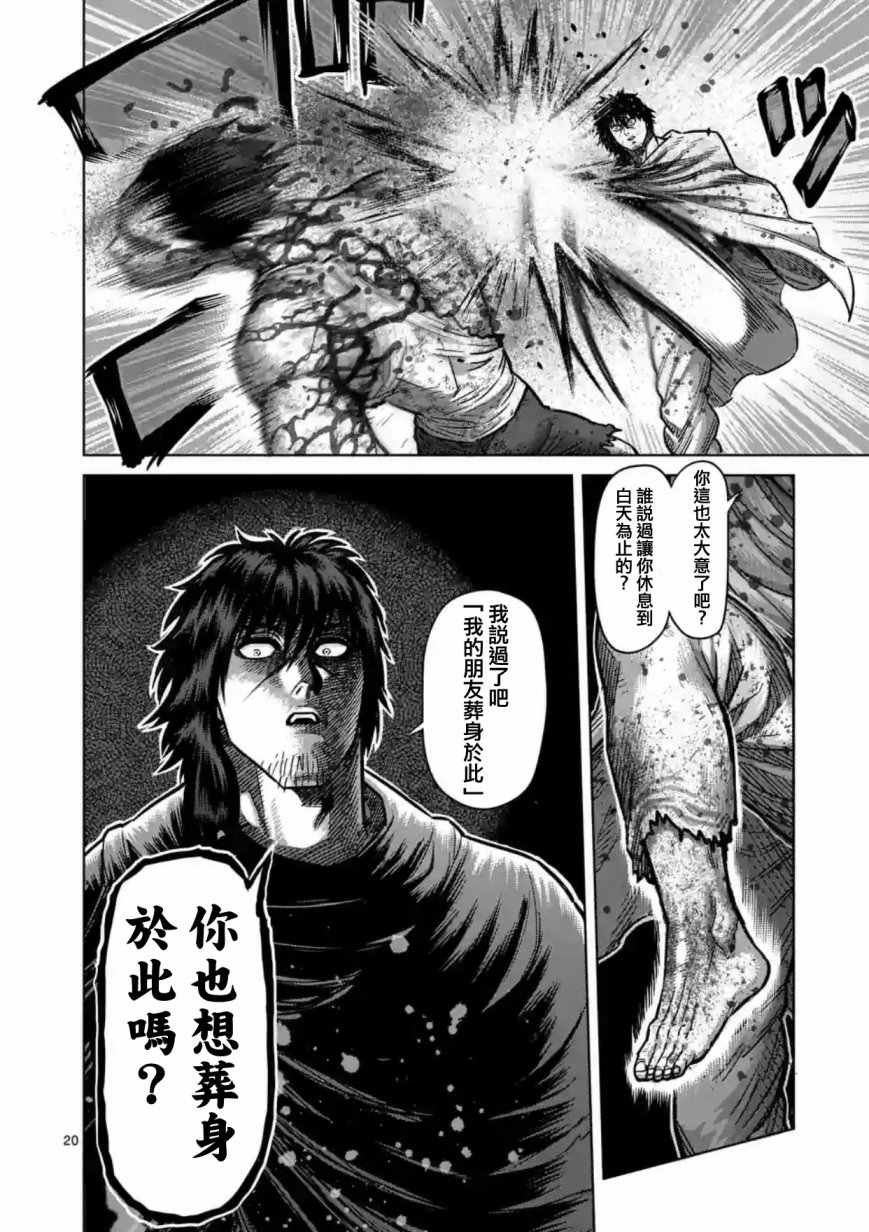 第172话