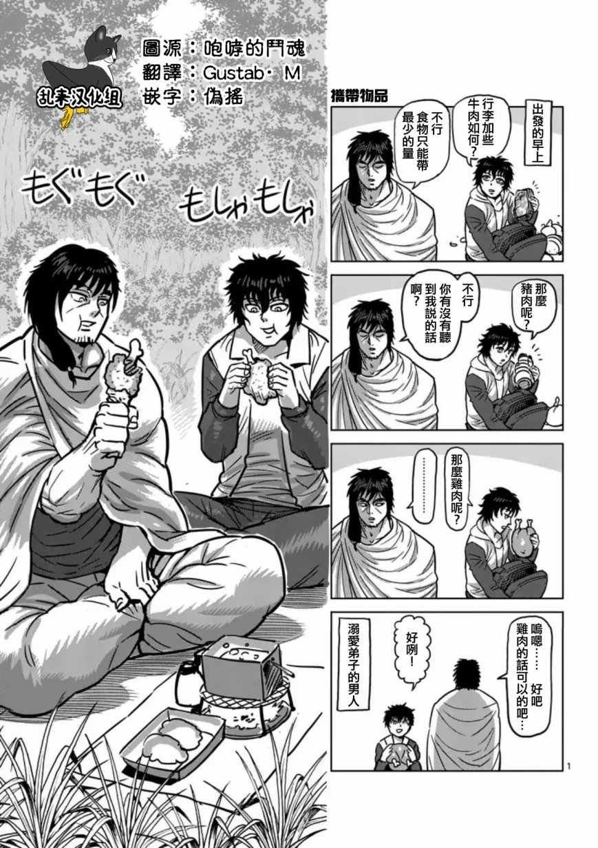 第172话