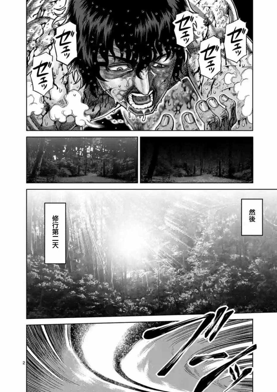 第173话