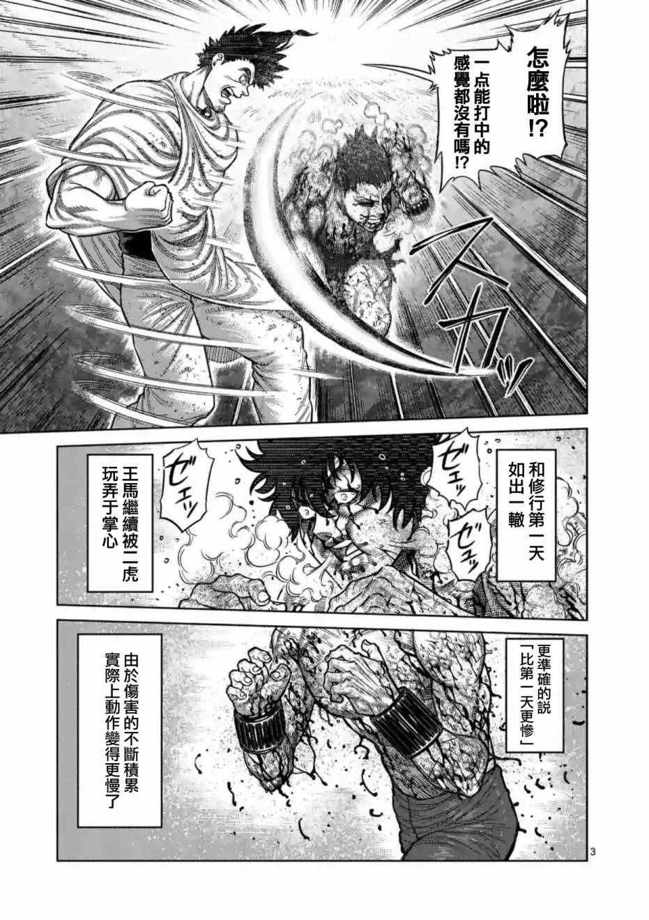 第173话