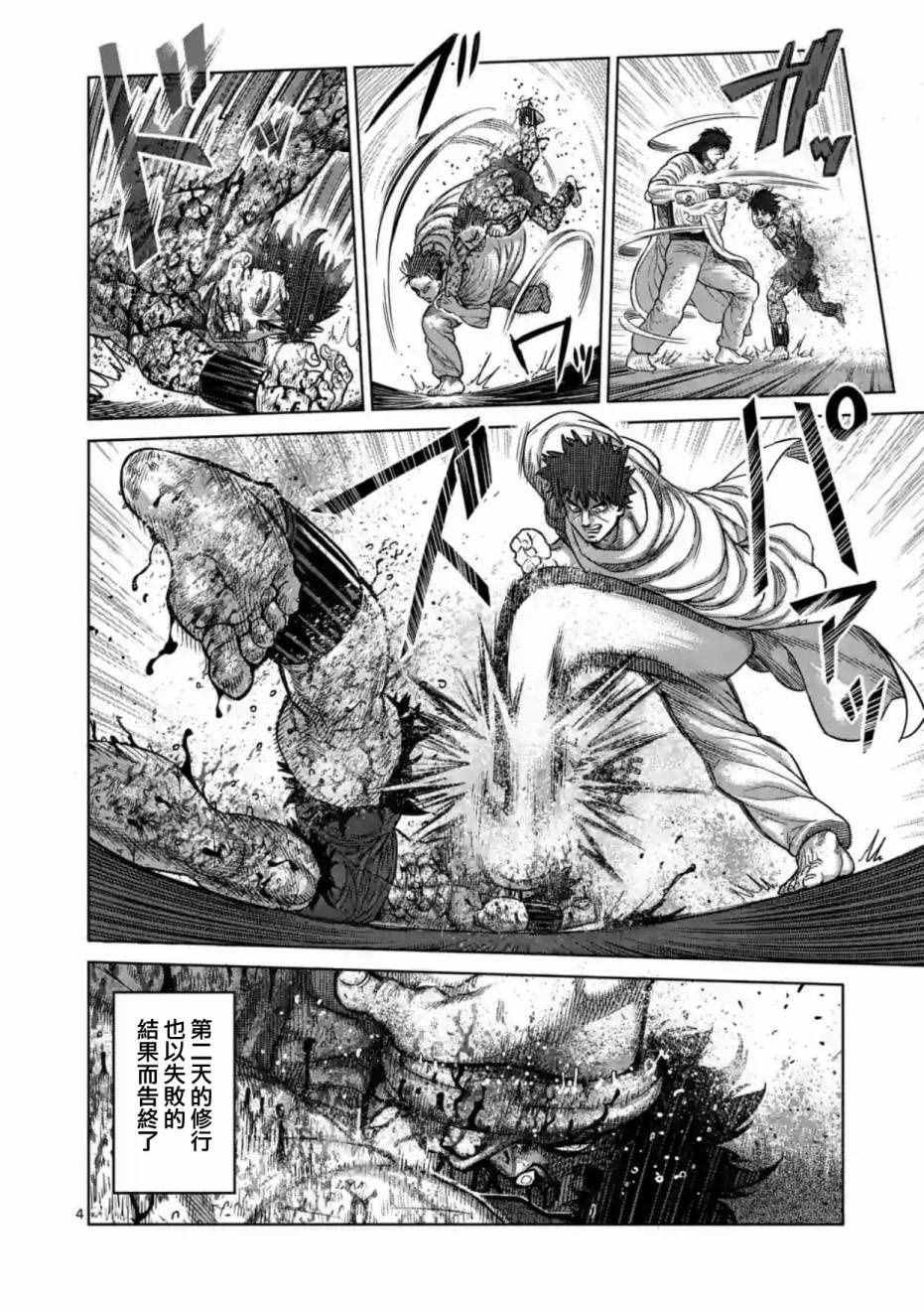 第173话
