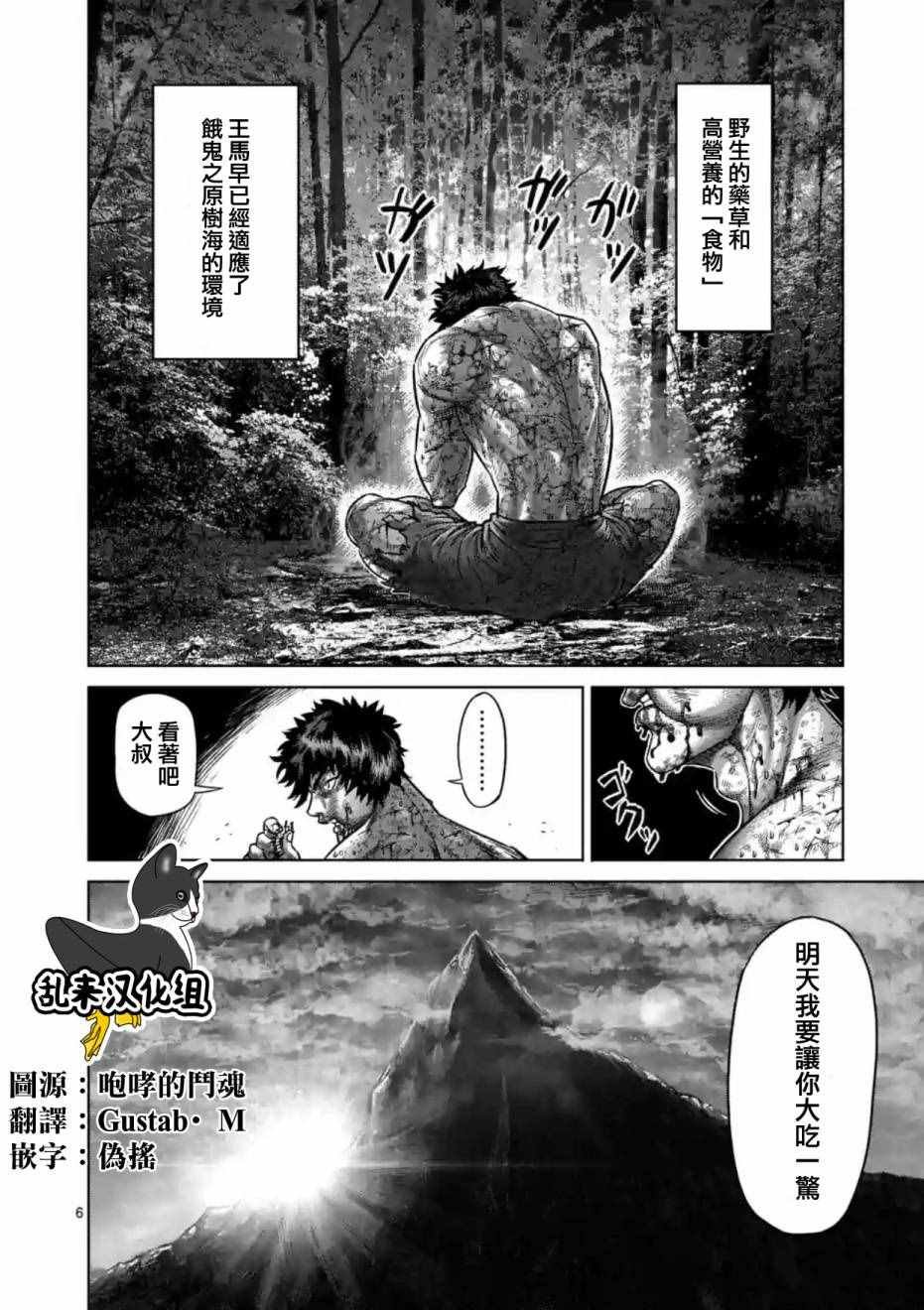 第173话
