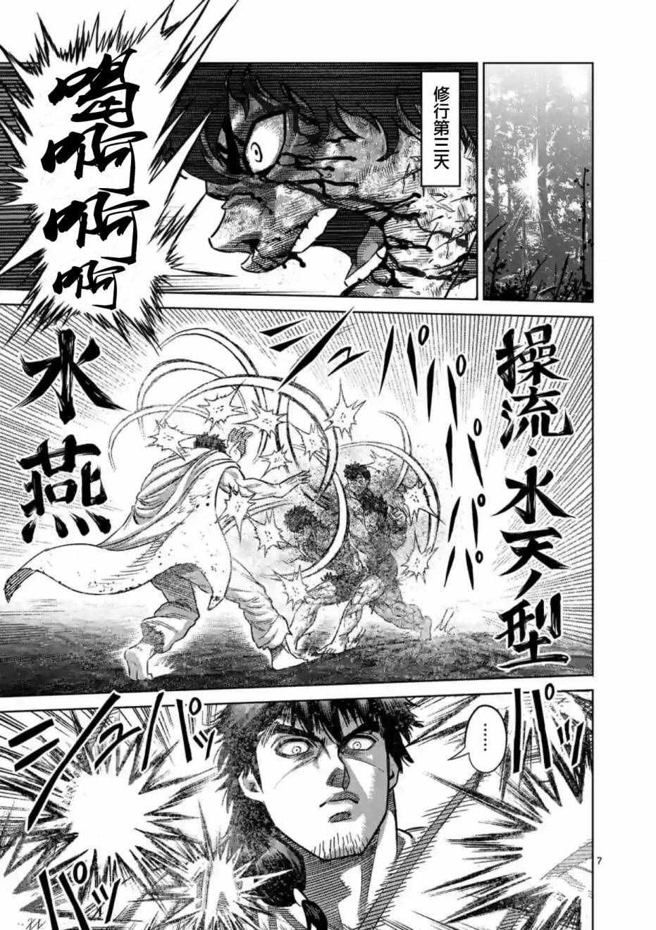 第173话