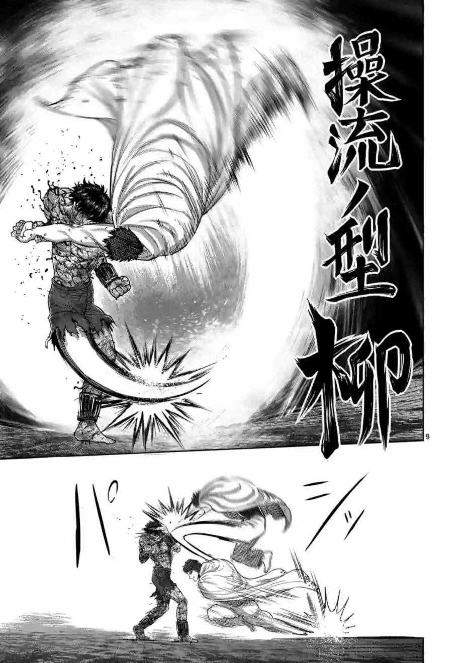 第173话
