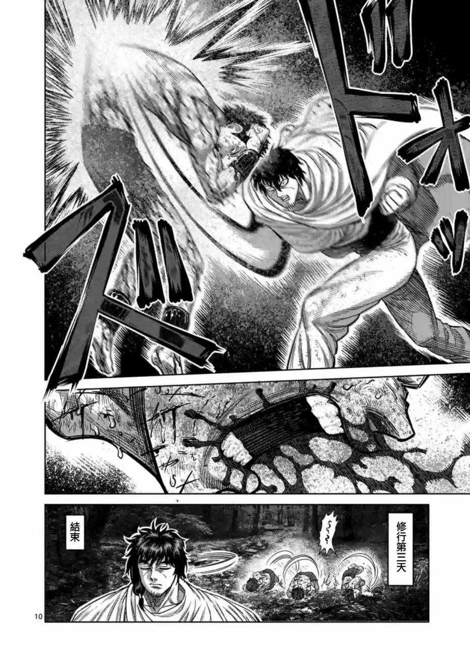 第173话