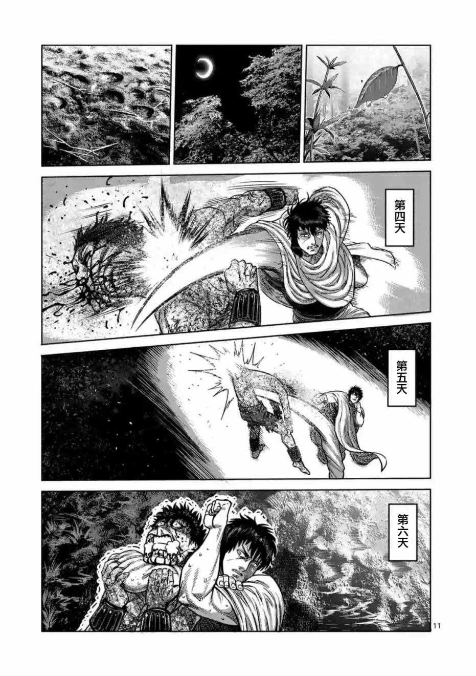 第173话
