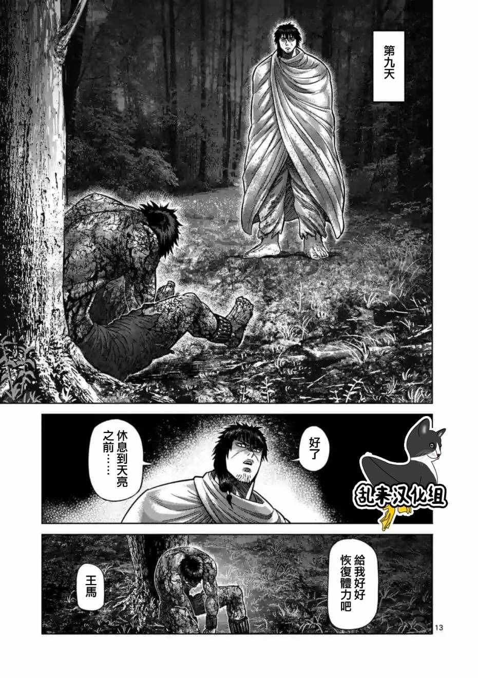 第173话