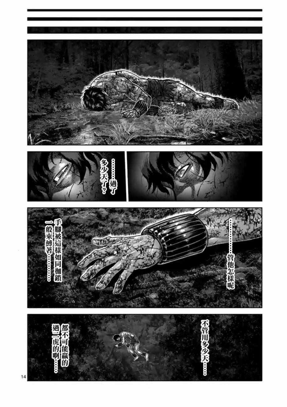 第173话