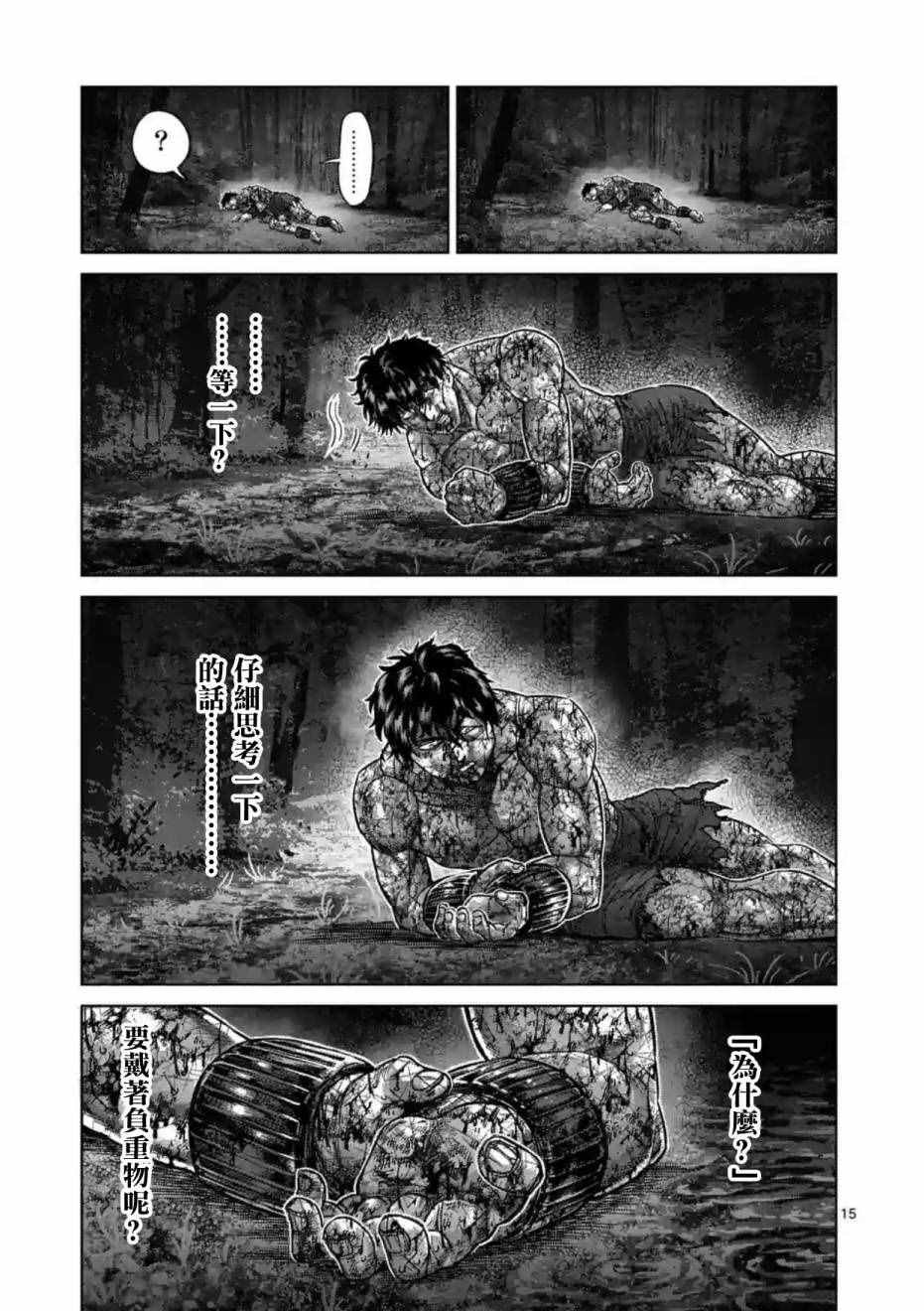 第173话