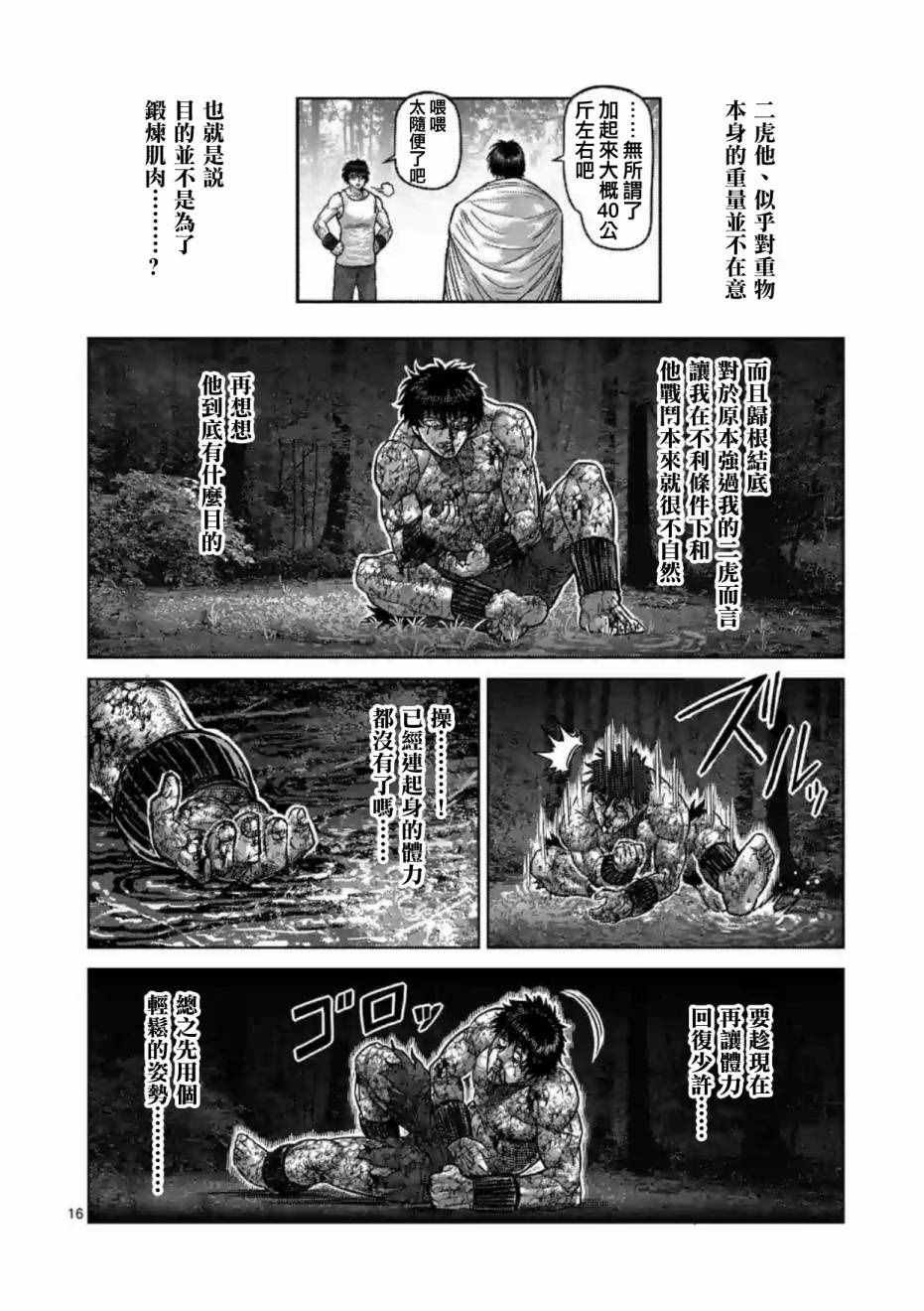 第173话