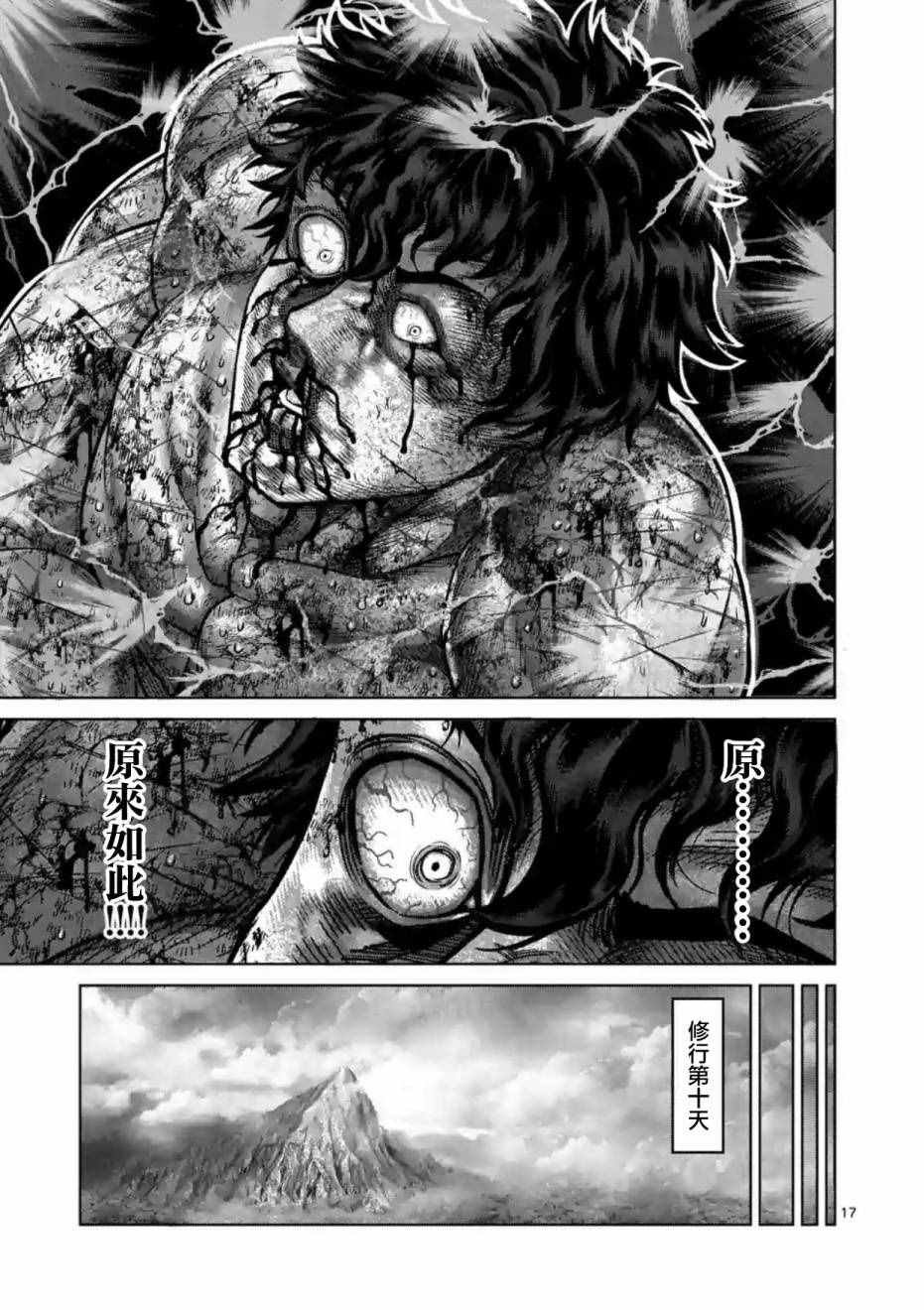 第173话