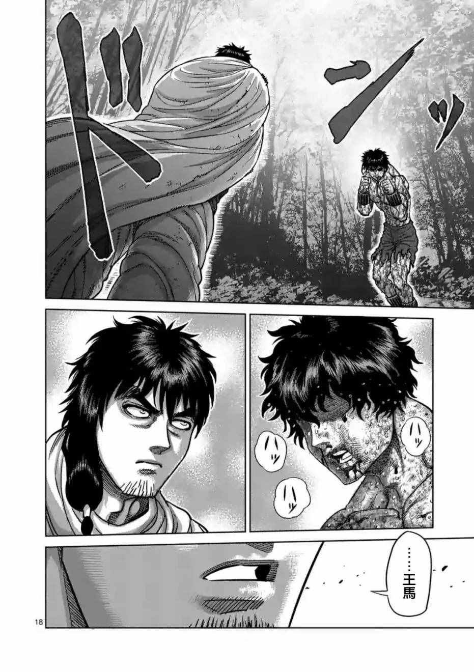 第173话