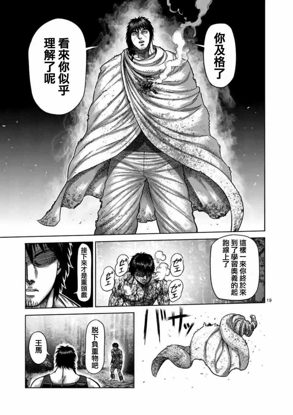 第173话